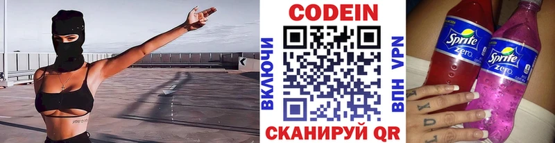 Кодеиновый сироп Lean Purple Drank omg онион Туран